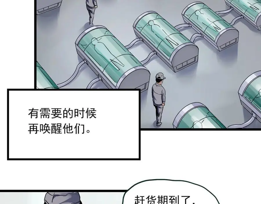 第482话 休眠线上4