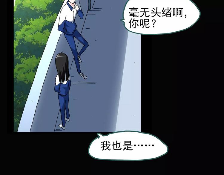 第69话 蛇之诅咒（一）69