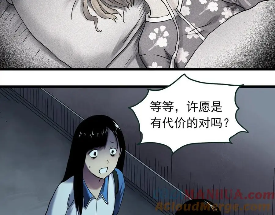 第484话 含蝉惊梦【中】42