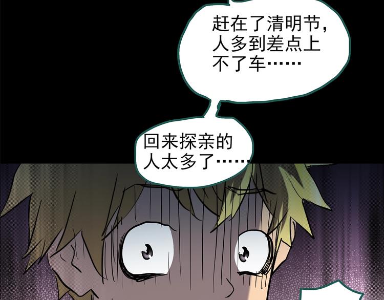 第187话 午夜列车 上70