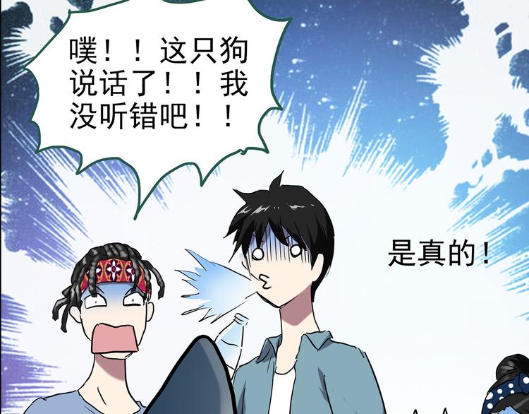 第147话 怪之狗 六42