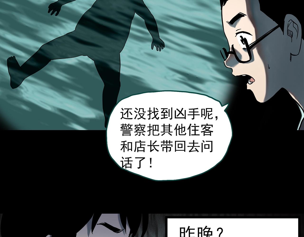 第399话 幽语追凶[1]7
