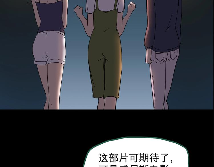 第214话 捉奸行动 (下)80