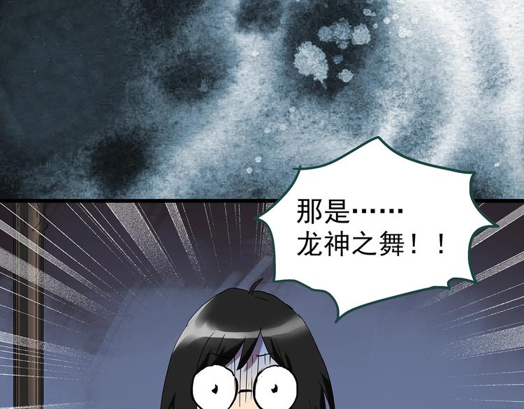 第230话 AR惊魂 中三77