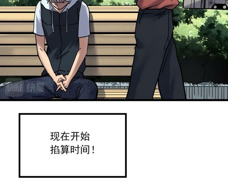 第464话 上身一分钟【二】91