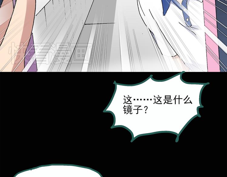 第32话 镜中的我走丢了（1）64