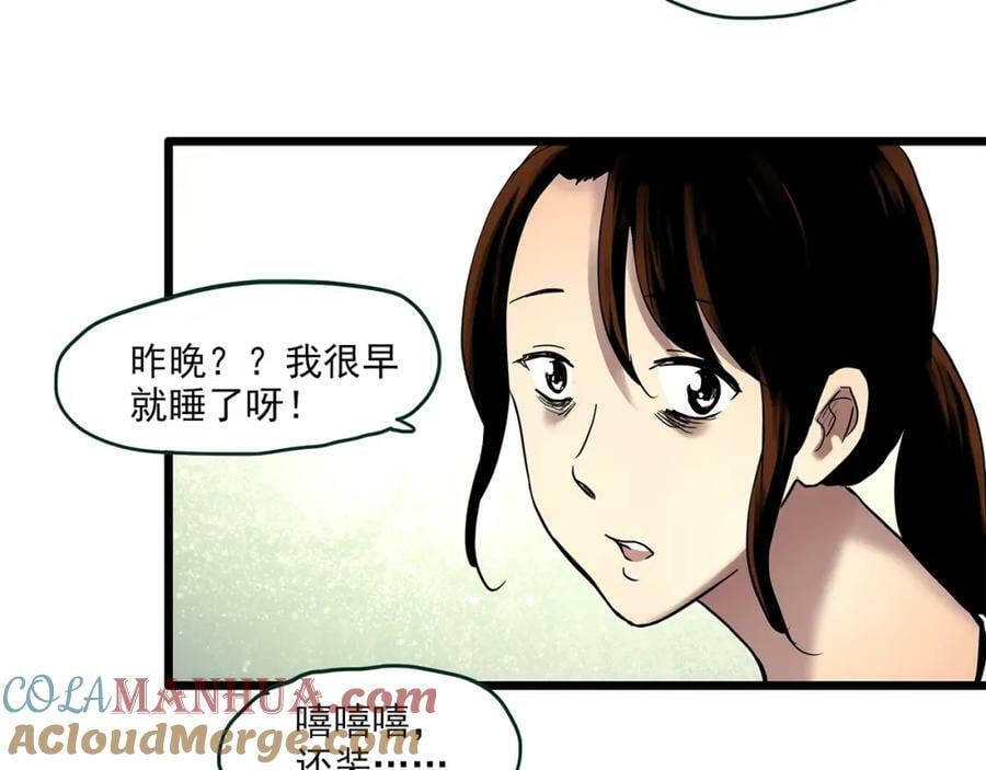 第459话 租房【上】96