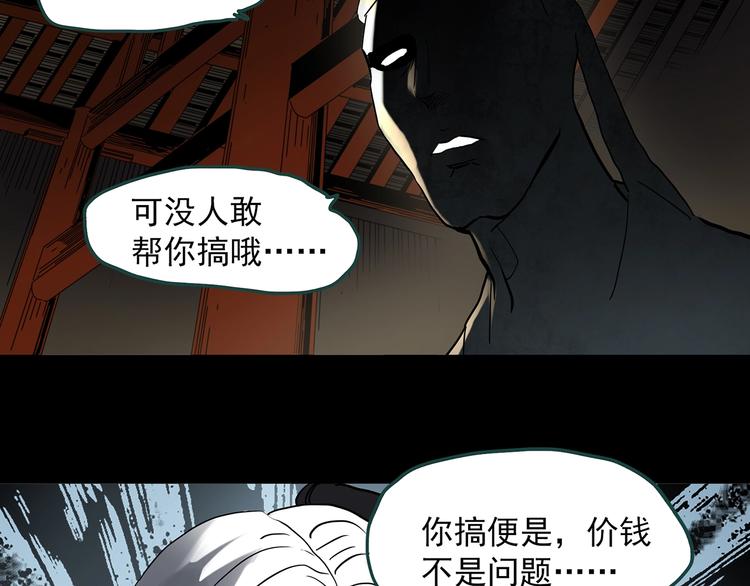 第351话 诡镜·言之罪（五）98