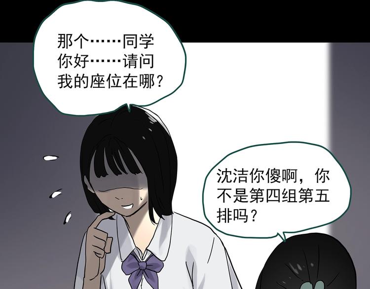 第321话 恶魔换脸术（四）32