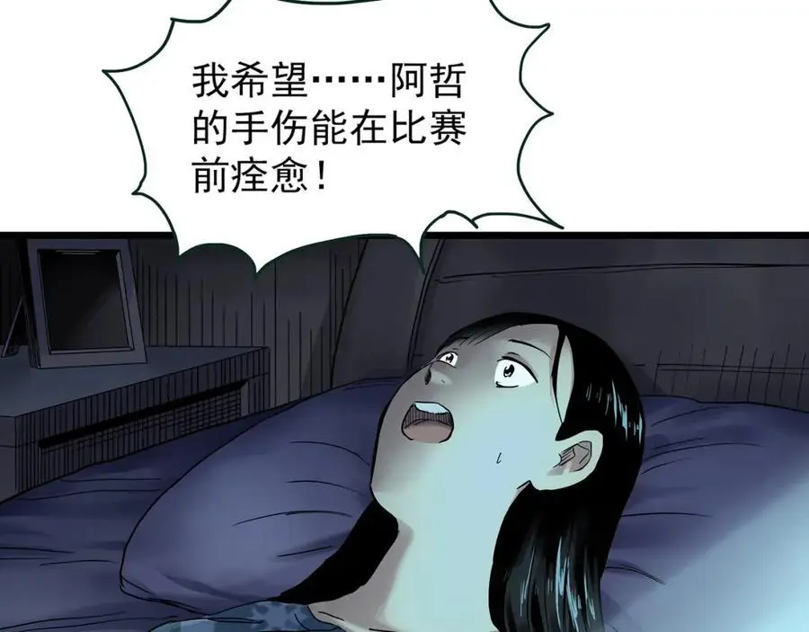 第484话 含蝉惊梦【中】8