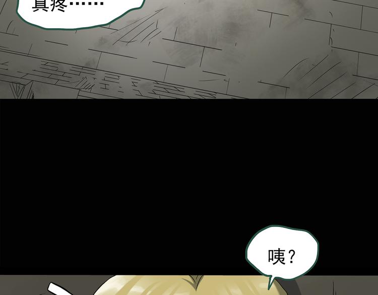 第137话 古堡魅影434