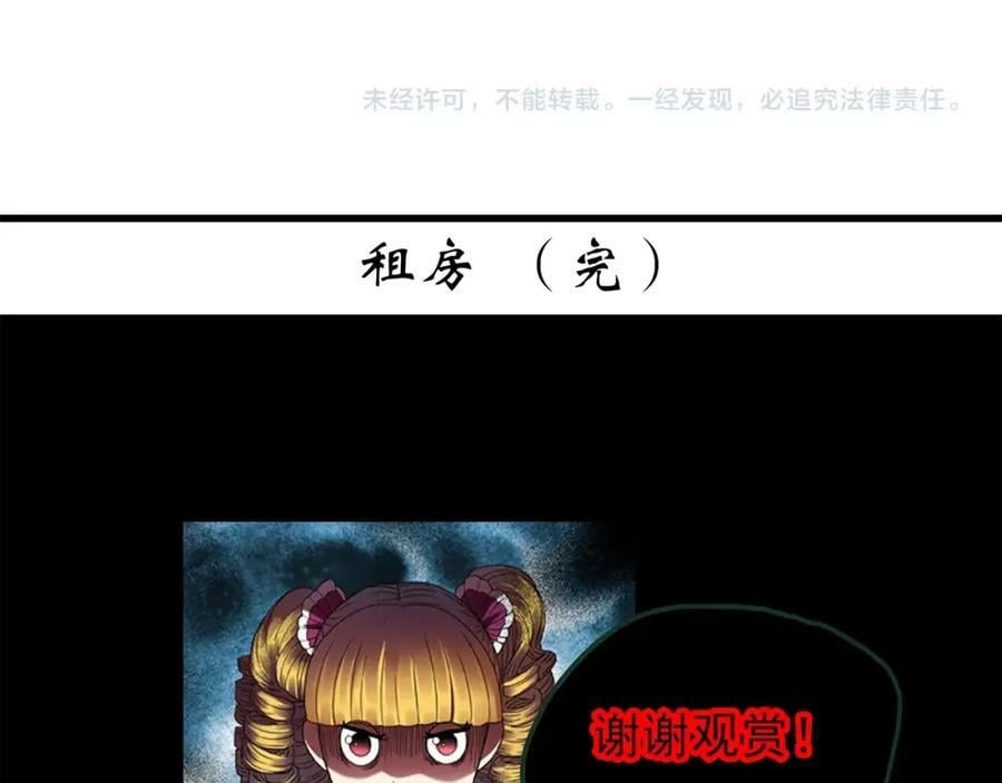 第460话 租房【下】105
