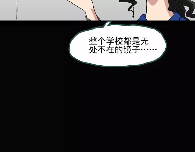 第34话 镜中的我走丢了（3）77