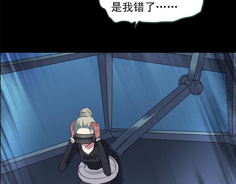 第141话 VR游戏 下41