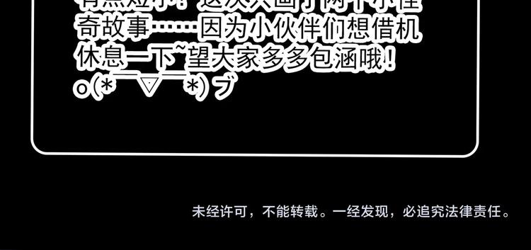 第314话 小怪奇绿灯鬼等52