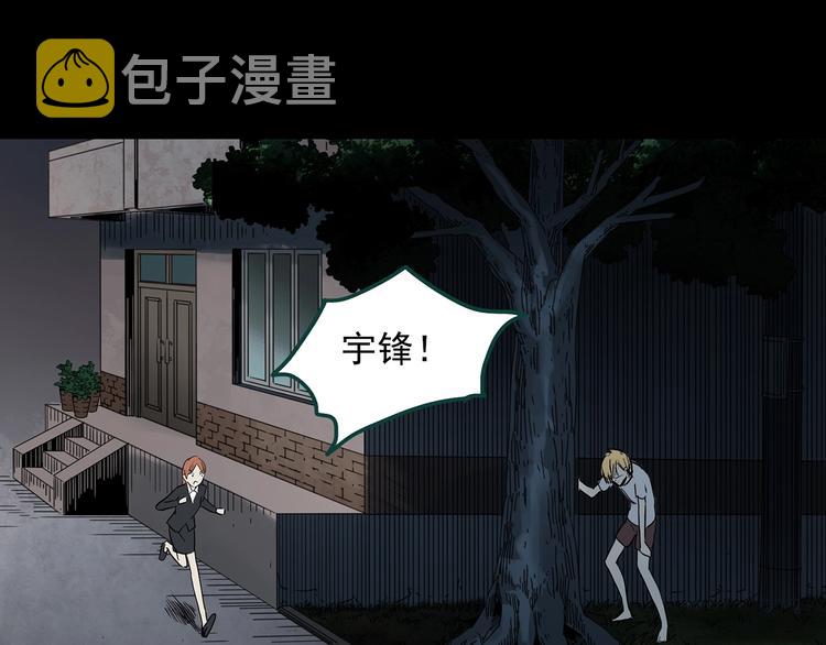 第358话 树上影 下48