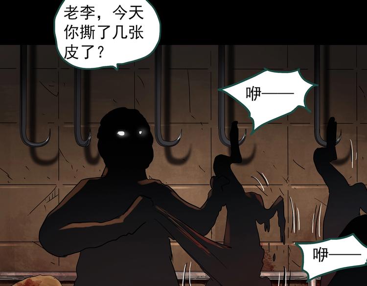 第271话 貂皮大衣 下32