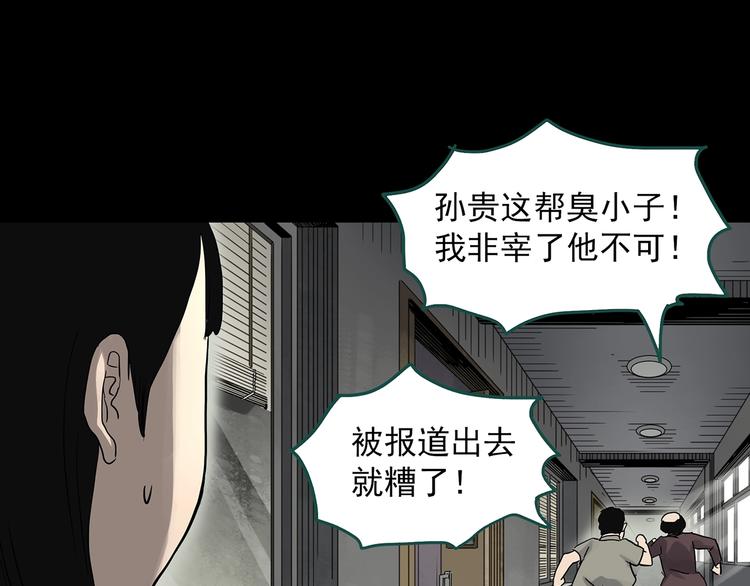 第321话 恶魔换脸术（四）17