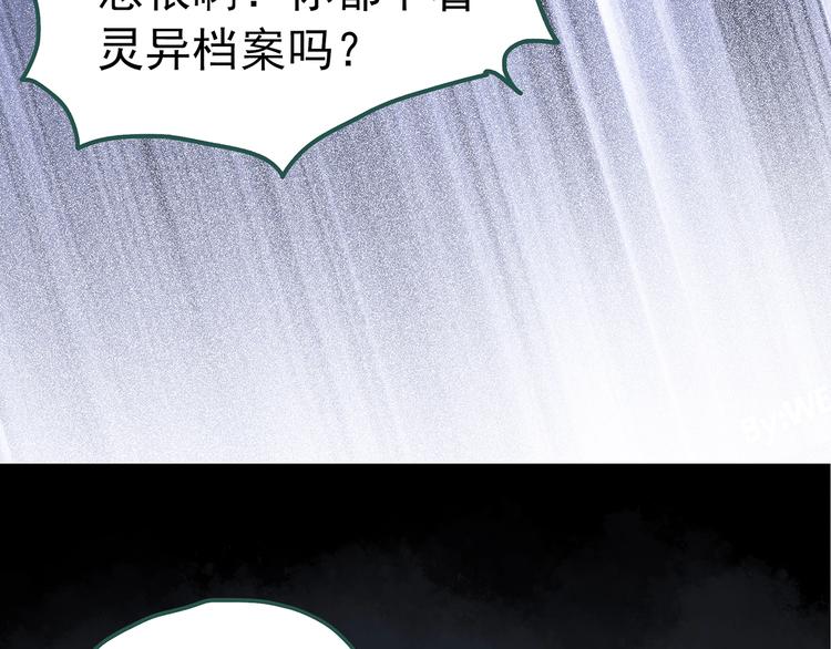 第232话 AR惊魂 中五69