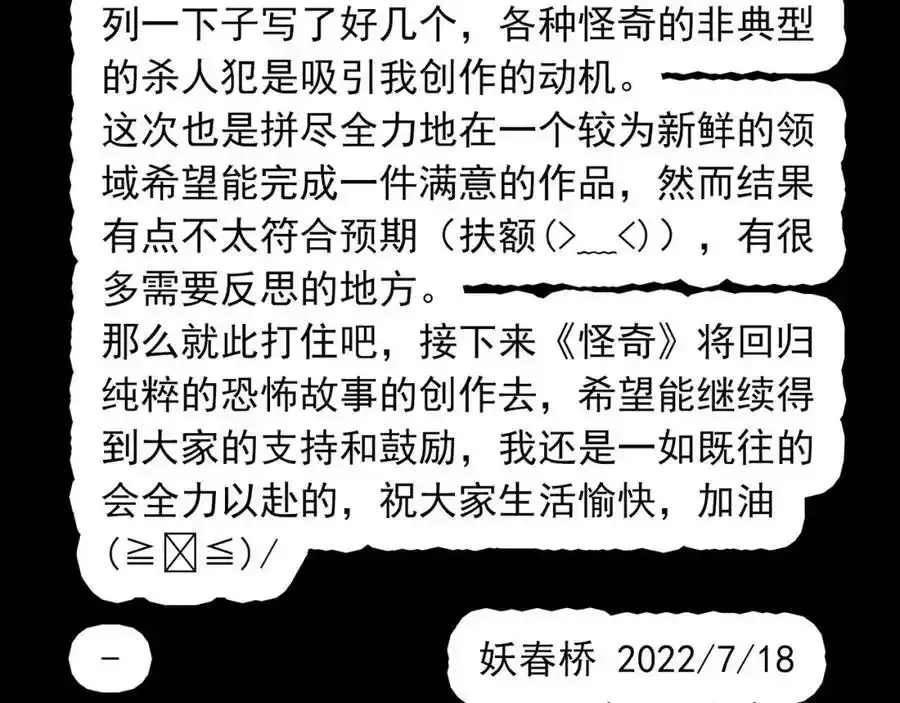 第419话 幽语追凶【终】151