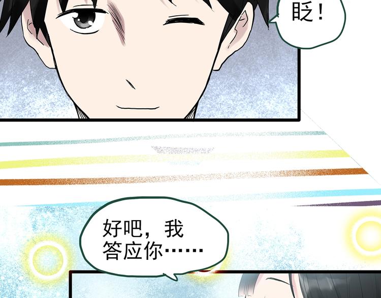 第276话 等候恋人（4）29
