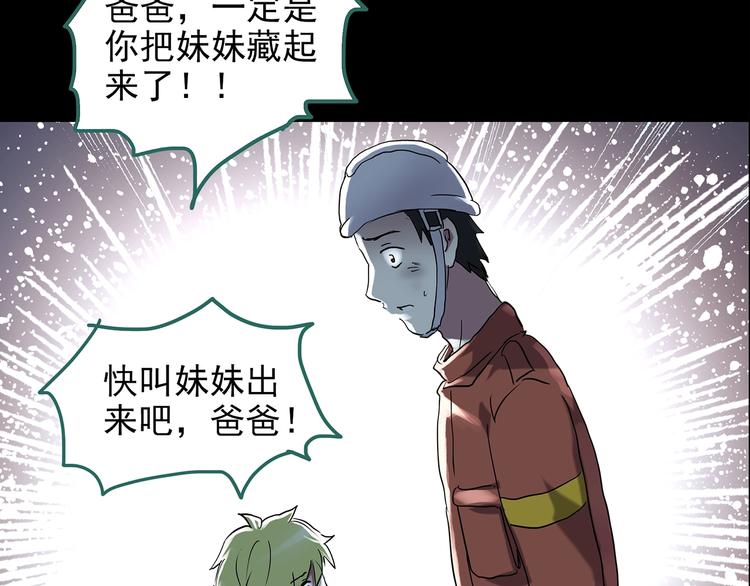 第185话 雾魇怪形 下9