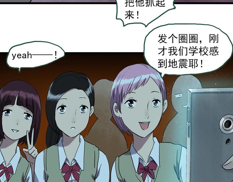 第265话 背筐婆婆！70