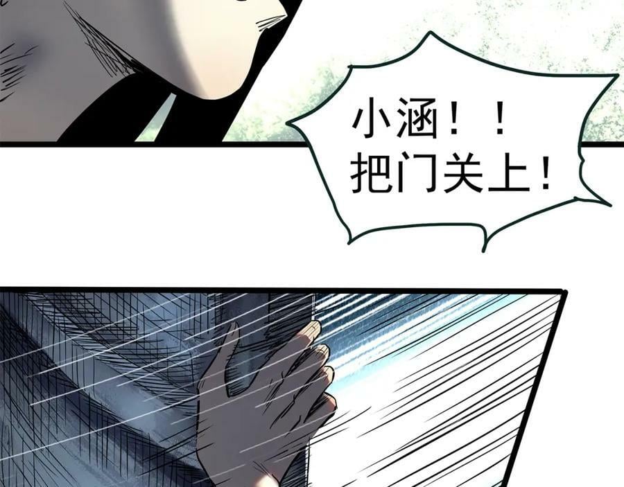 第453话 猪圈【下】81