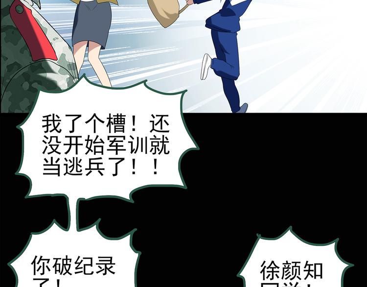 第44话 军训那时我们未认识216