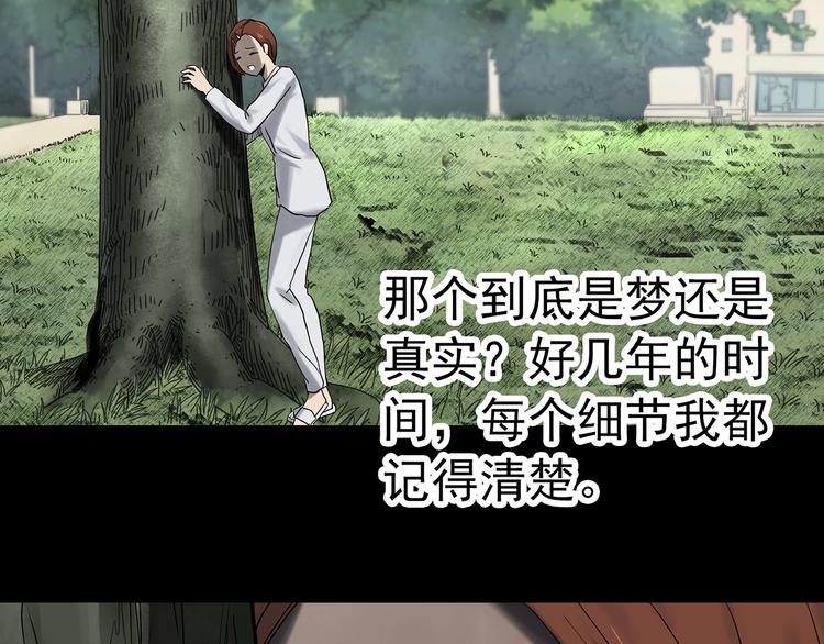 第329话 无尽的梦48
