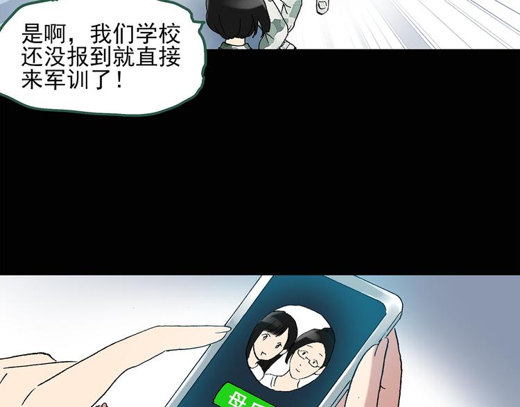 第44话 军训那时我们未认识228