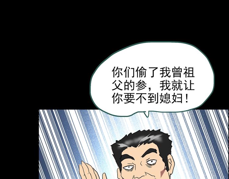 第211话 人参村（下）93
