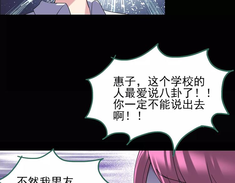 第97话 长舌妇学园 169