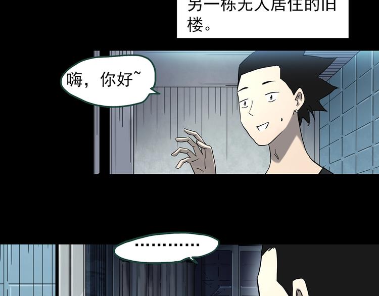 第361话 蛇女8
