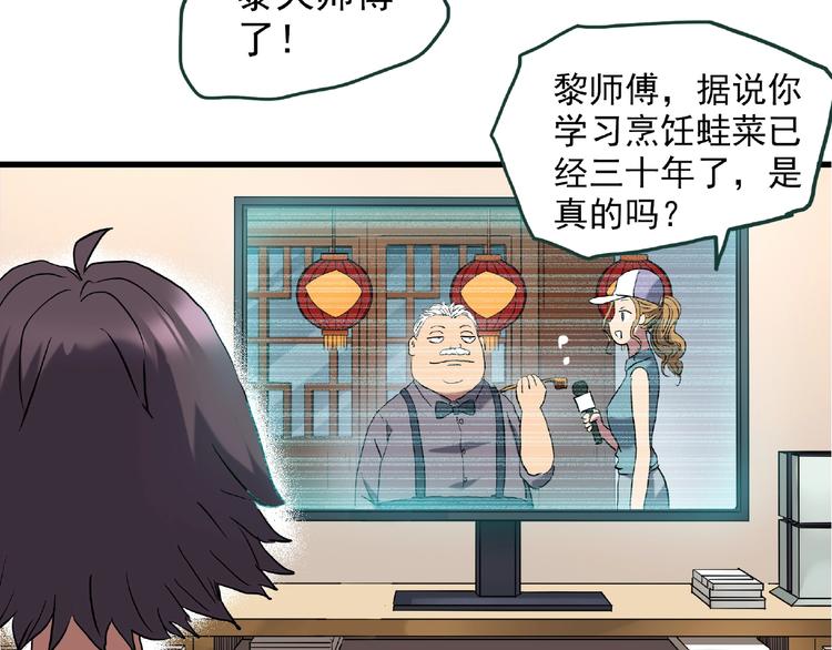 第216话 小怪奇·牙仙等三则11