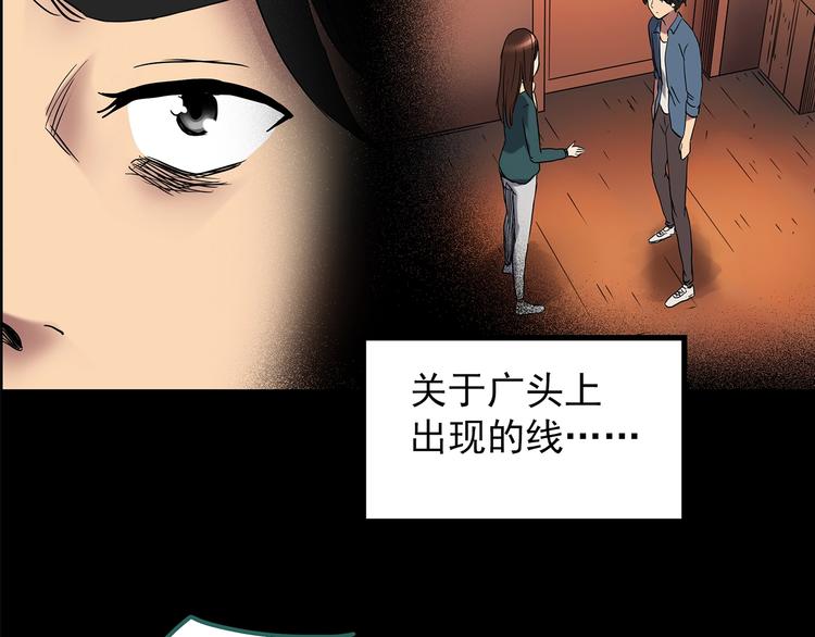 第207话 宿舍奇人（下）14