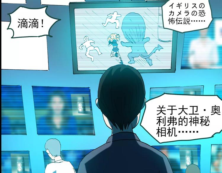 第94话 镜头里的恶魔 中584