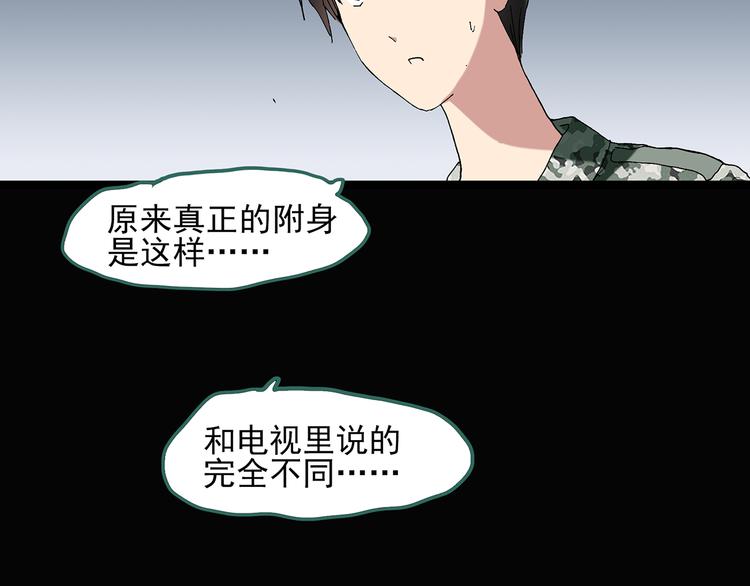 第48话 军训那时我们未认识670