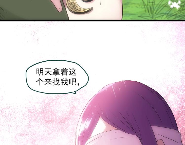 第311话 丑男（八）67