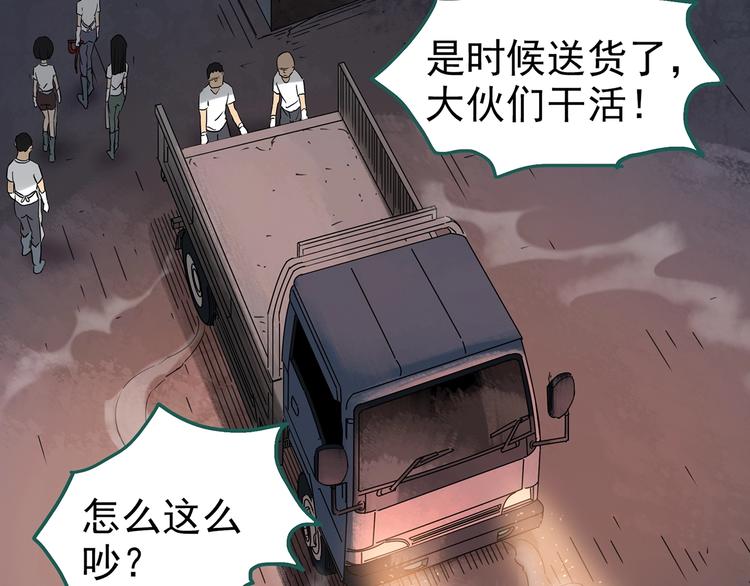 第255话 美女猪肉铺 下41