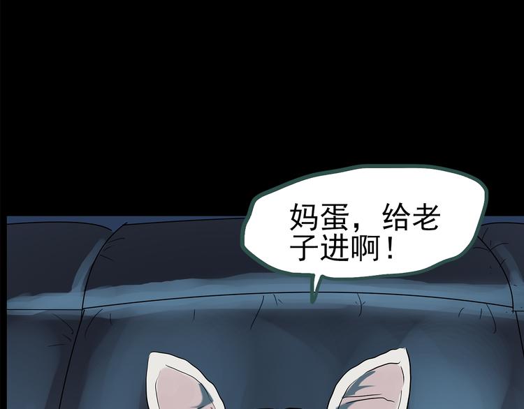 第144话 怪之狗 三101
