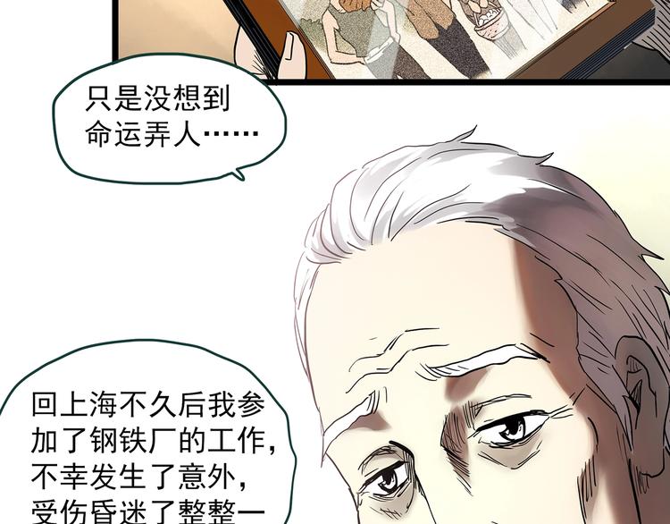 第352话 诡镜·言之罪（六）76