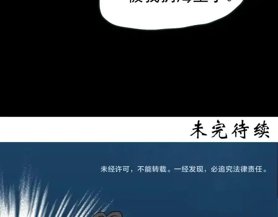 第417话 幽语追凶【19】131