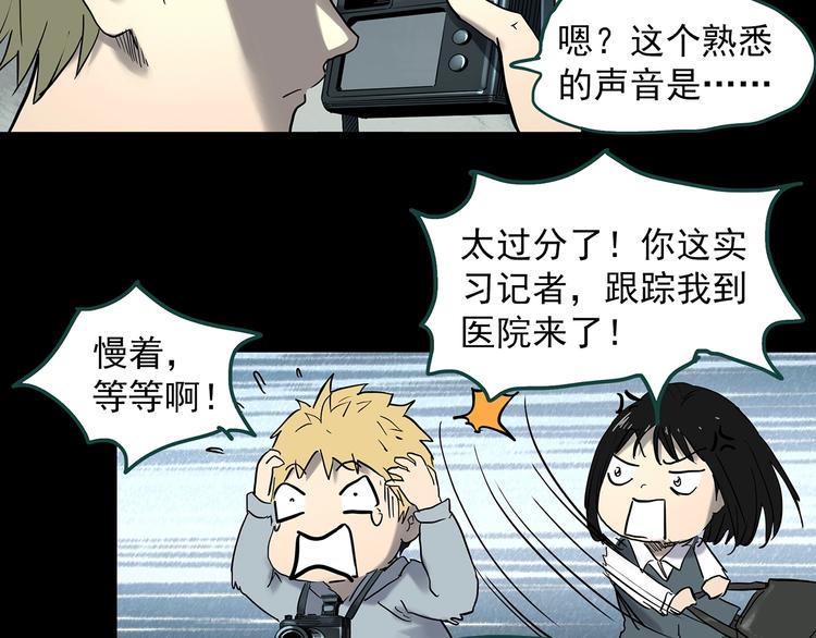 第344话 诡镜·忆之罪（上）58