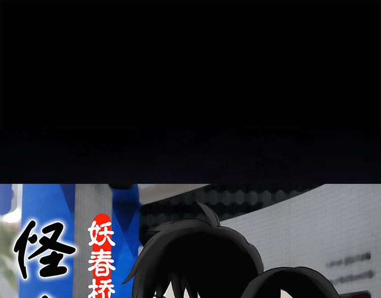 第145话 怪之狗 四0
