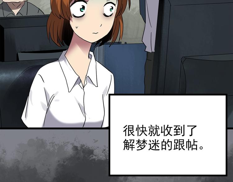 第251话 预言梦20