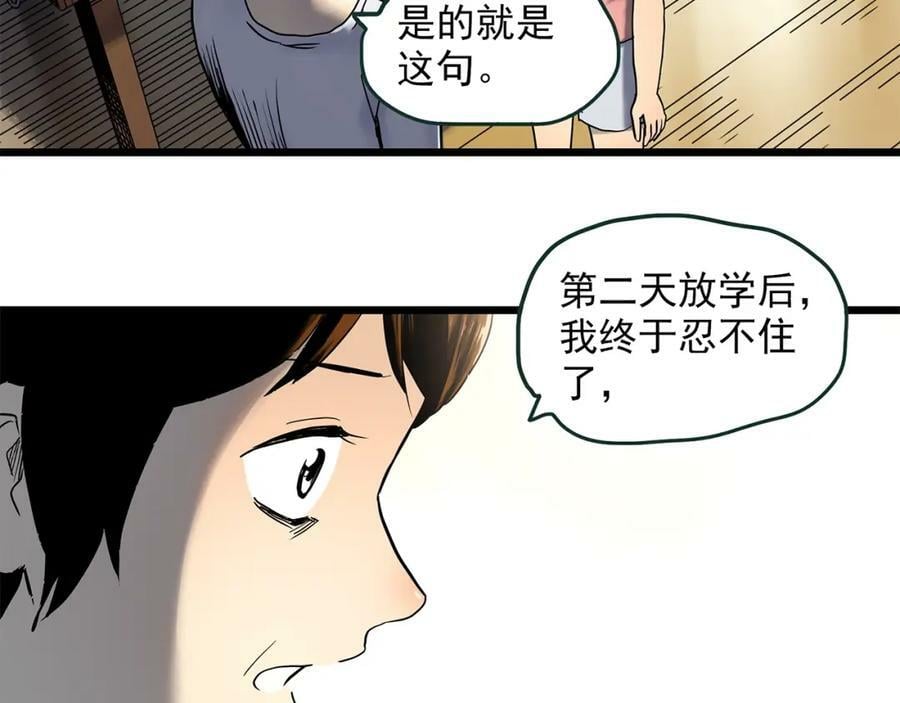 第454话 草坡上的男子【上】91