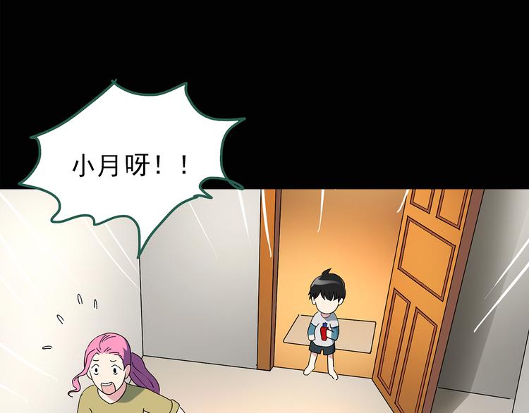 第120话 隔壁的熊孩子46