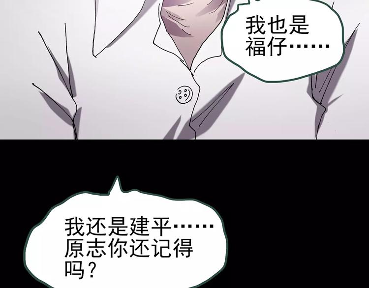 第87话 蜕皮少女（上）90