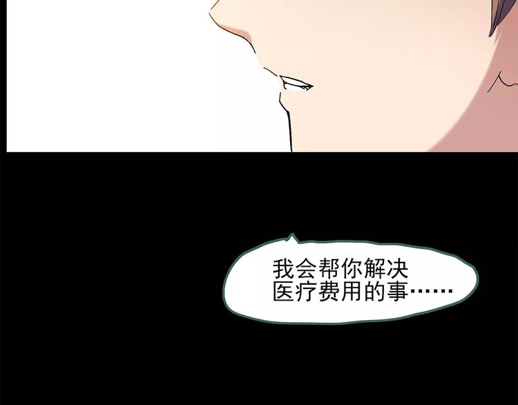 第56话 背宝金猪（中三）91